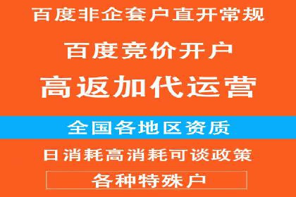 百度竞价个人开户实战案例：小成本大回报的广告策略